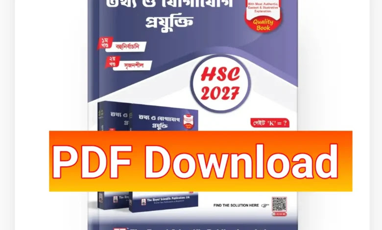 Royal Guide HSC ICT 2027 PDF | এইচএসসি রয়েল গাইড তথ্য ও যোগাযোগ প্রযুক্তি (Royal Guide ICT CQ+MCQ 2027 PDF Download)